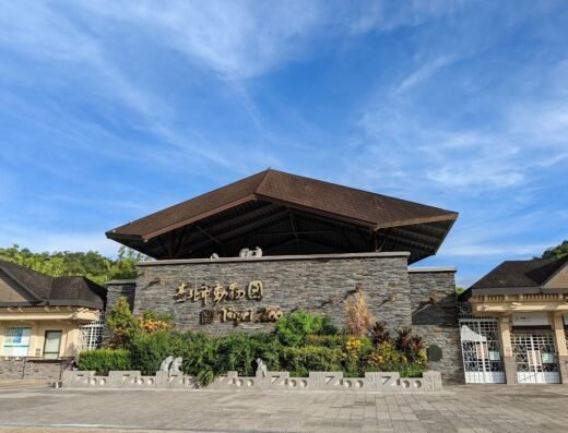Taipei Zoo